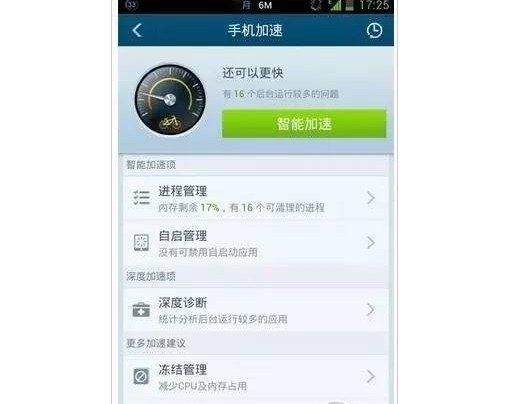 9-第三方工具實現一鍵清理