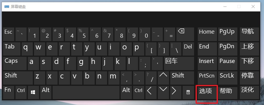 3-找到“選項(xiàng)”按鈕并點(diǎn)擊打開