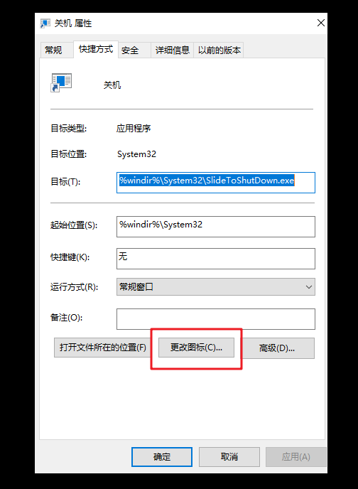 5-1更改圖標(biāo)