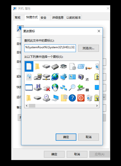 5-2更改圖標(biāo)