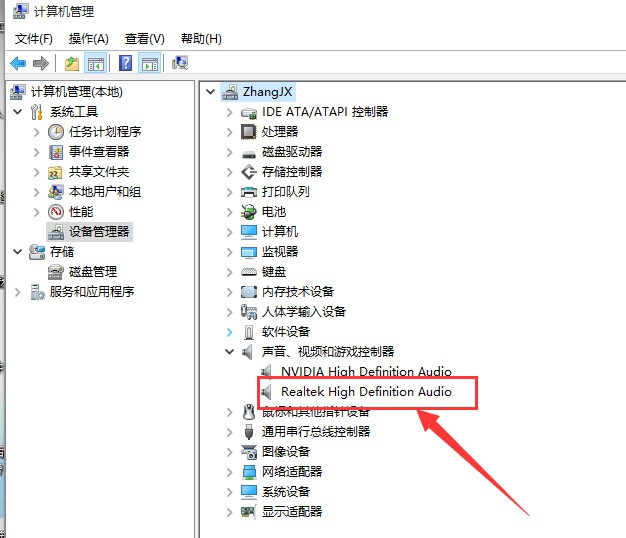 11-設備管理器檢查聲卡驅動的安裝狀態