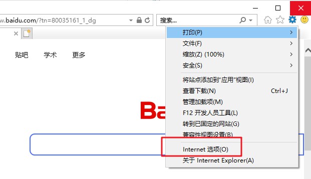 7-選擇“工具”欄中的“internet選項”