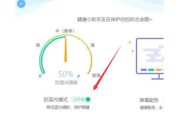 f-點擊開啟護眼模式