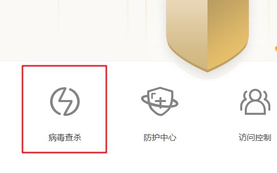 7-方法一：電腦殺毒！