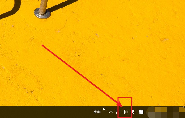 聲音圖標(biāo)，電腦Windows系統(tǒng)桌面小喇叭不見了的原因！