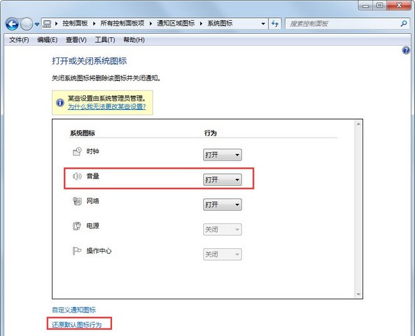 4-看到音量圖標(biāo)