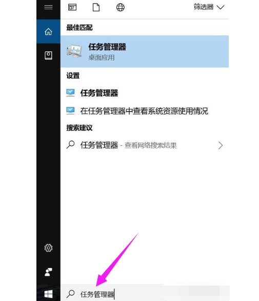 5-打開任務(wù)管理器