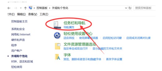 12-任務(wù)欄和導(dǎo)航