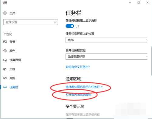 13-通知區(qū)域，