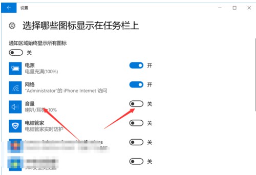 14-音量小喇叭的狀態(tài)是關(guān)閉的