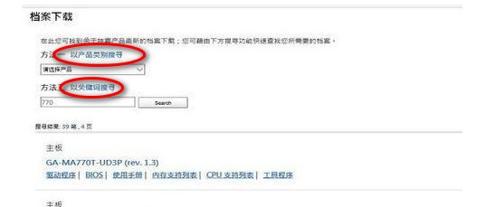 1-選擇Bios進(jìn)入