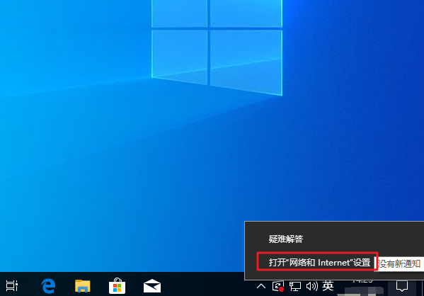 3-打開網(wǎng)絡(luò)設(shè)置