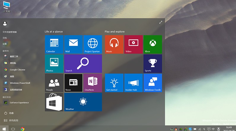 win8.1華碩筆記本怎么設(shè)置節(jié)電模式？