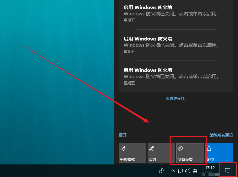 1-點擊所有設(shè)置