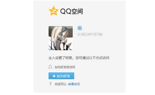 2-申請(qǐng)?jiān)L問