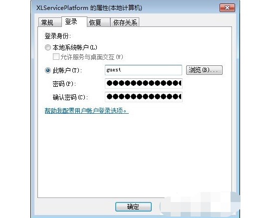 6-驗證用戶失敗