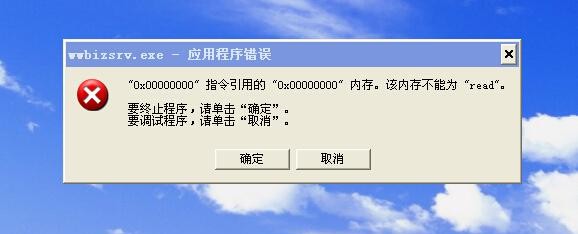 Windows內存不能為read的原因3