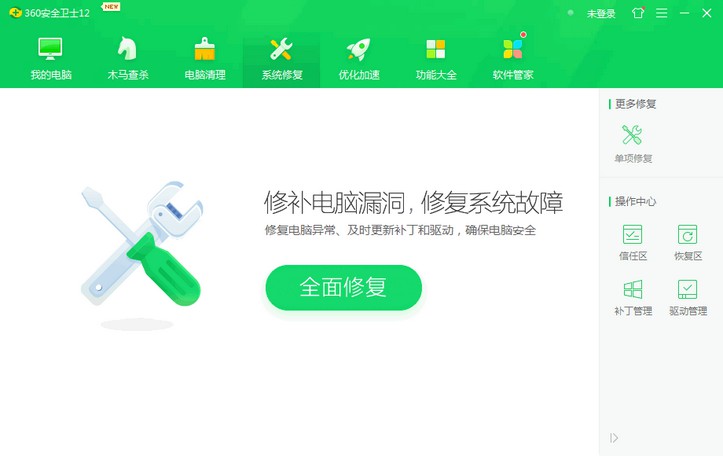 3-電腦系統漏洞！