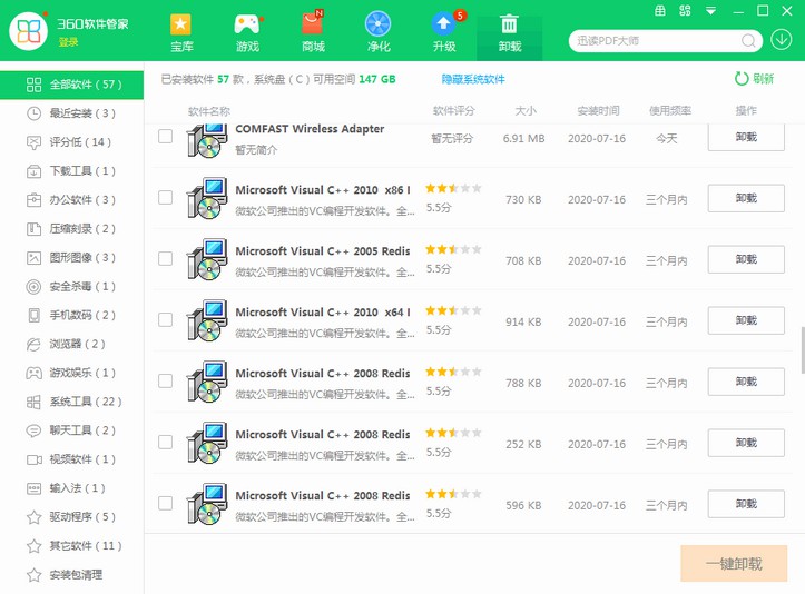 6-電腦惡評插件！