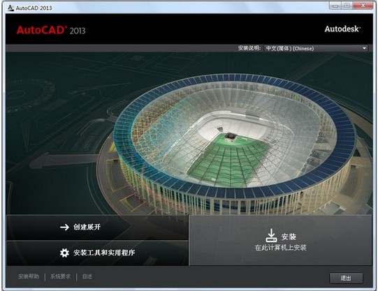 Autocad2013序列號、密鑰、注冊碼：