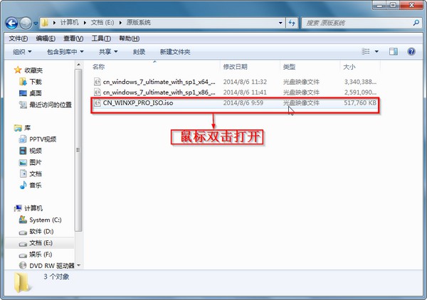 1-選中win7系統ISO鏡像文件 1-選中win7系統ISO鏡像文件