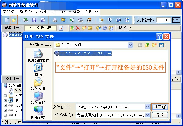 5-開準備好的ISO鏡像文件win7 5-開準備好的ISO鏡像文件win7