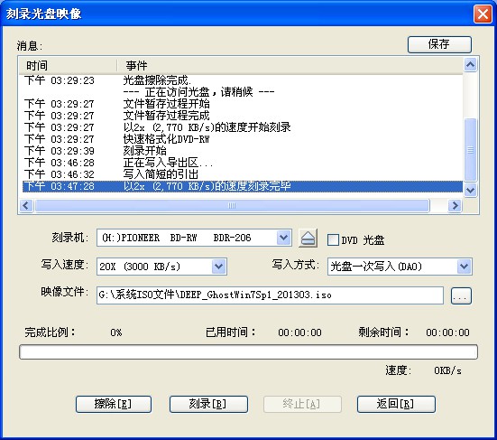 10-刻好的系統盤會從刻錄機中自動彈出 10-刻好的系統盤會從刻錄機中自動彈出