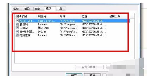 6-所有要啟動的項目