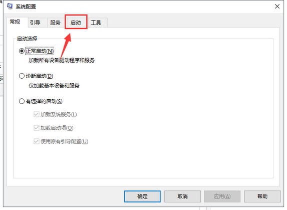 10-選擇啟動選項卡