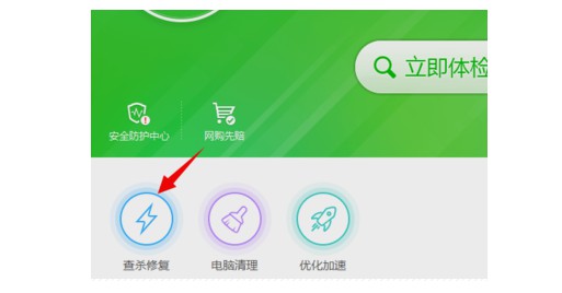1-點擊下方“查殺修復”