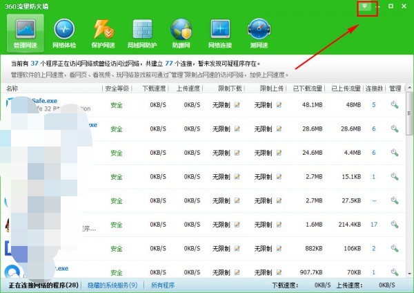 10-點擊右上角設置