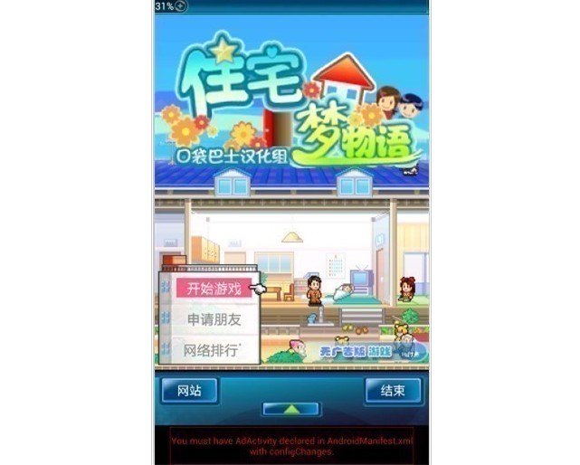 一、什么是住宅夢物語? 一、什么是住宅夢物語?