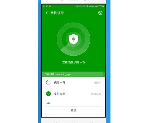 原因4:手機(jī)殺毒及惡意軟件 原因4:手機(jī)殺毒及惡意軟件