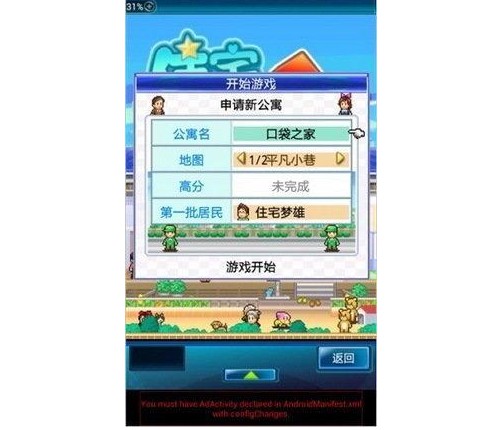 原因6:住宅夢物語游戲版本不對! 原因6:住宅夢物語游戲版本不對!