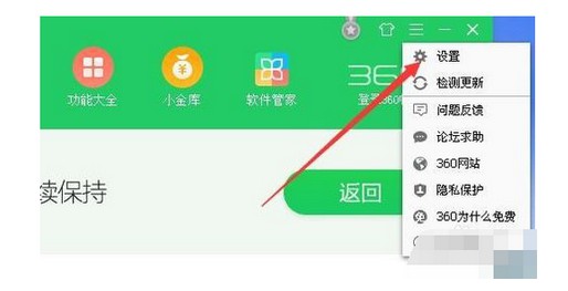6-選擇設置菜單項