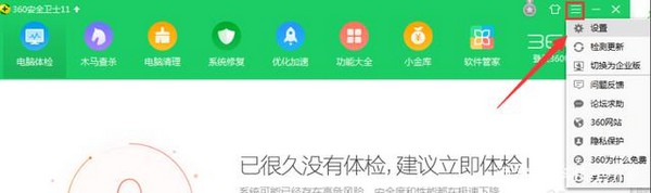 9-在菜單欄中選擇“設置”進入下一步