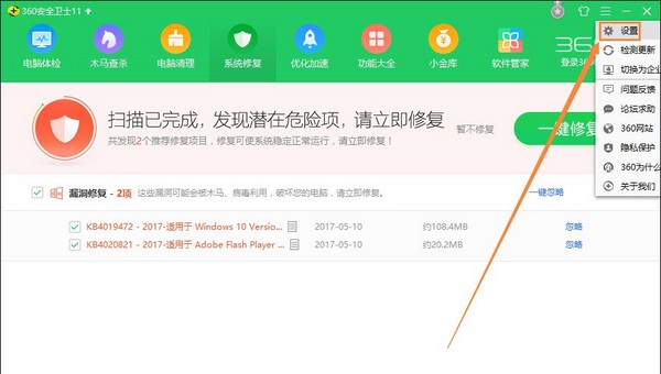 16-右下角找到設置
