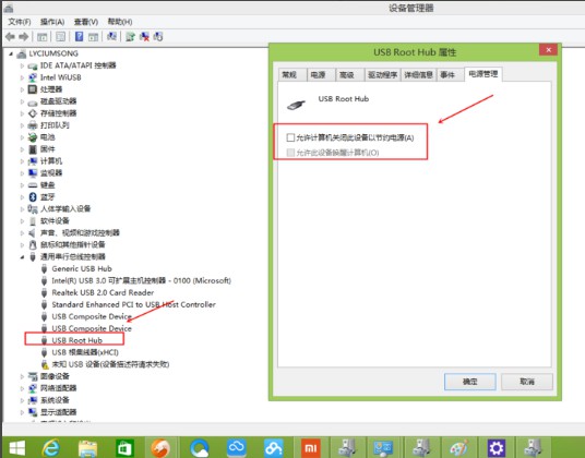 9-選擇“電源管理”,不允許關(guān)閉電源 9-選擇“電源管理”,不允許關(guān)閉電源