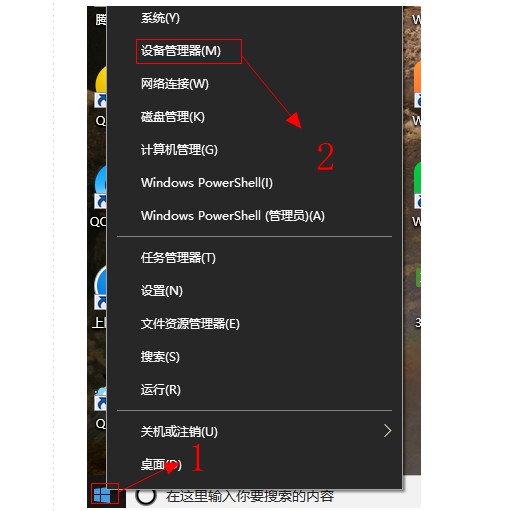 11-左擊設(shè)備管理器 11-左擊設(shè)備管理器