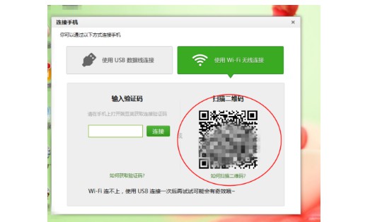 17-用手機(jī)掃描連接二維碼 17-用手機(jī)掃描連接二維碼