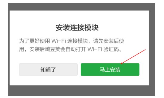 18-點(diǎn)擊“馬上安裝” 18-點(diǎn)擊“馬上安裝”
