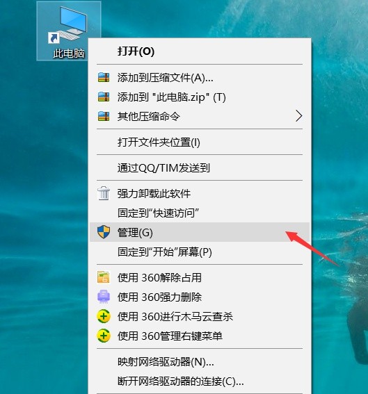1-右擊選擇管理選項 1-右擊選擇管理選項