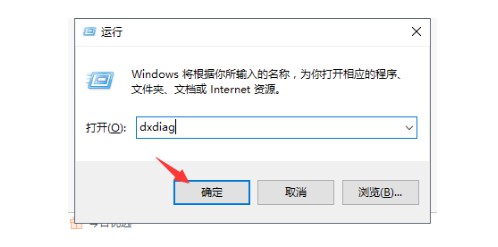 9-輸入“dxdiag” 9-輸入“dxdiag”