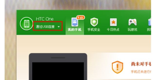8-連接你的手機和電腦