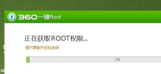 11-等待獲得手機權限