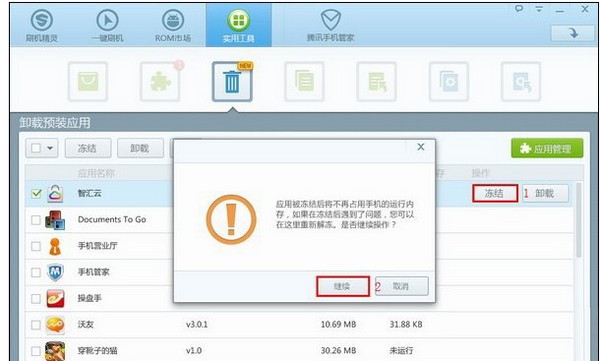 18-選擇“凍結”應用程序