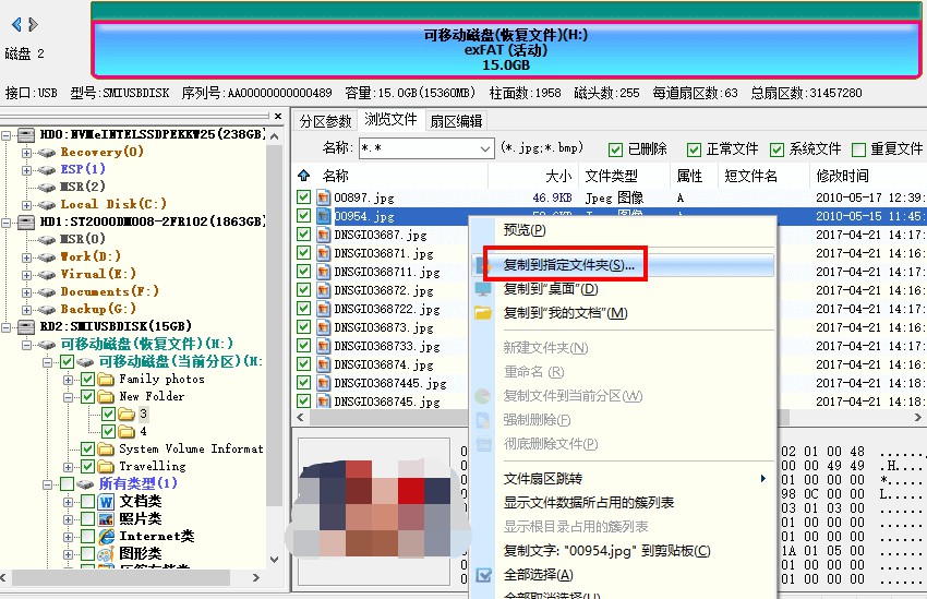6-復(fù)制到指定文件夾