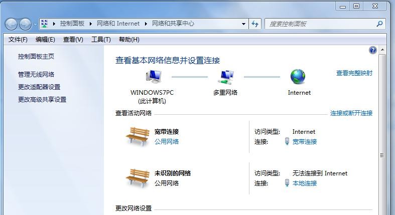 一、網(wǎng)絡(luò)和共享中心！