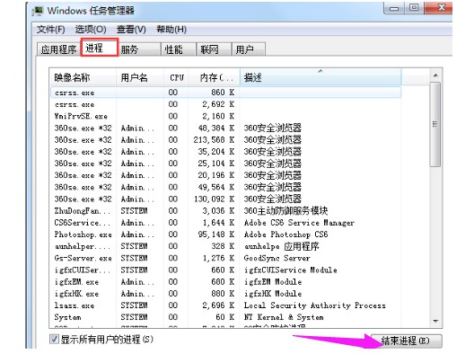 3-打開任務(wù)管理器，結(jié)束所有運(yùn)行任務(wù)