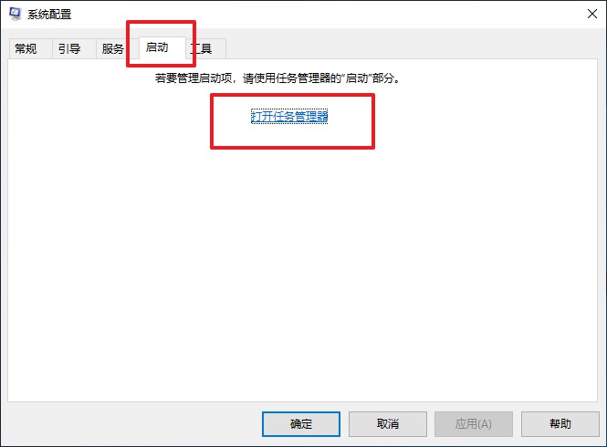 7-“啟動”標(biāo)簽卡
